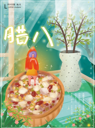 今日臘八：年味漸濃，事事“粥”全